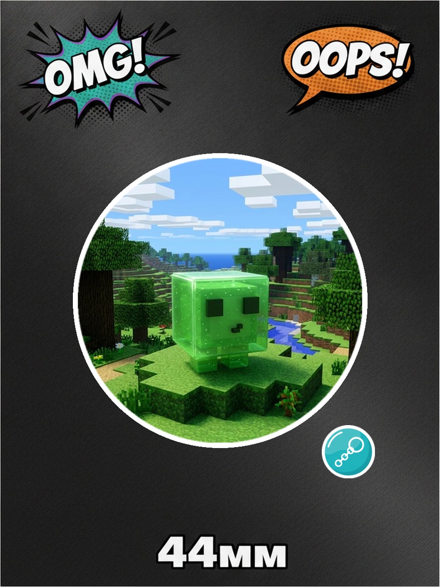 Брелок Слайм, для ключей, сумки, рюкзака, 1 штука картинка №1
