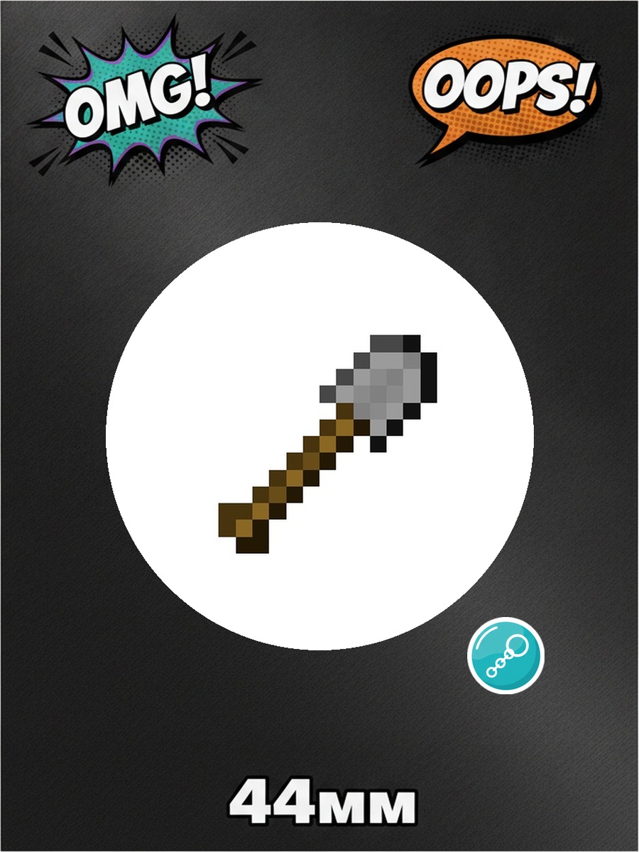 Брелок Каменная лопата, для ключей, сумки, рюкзака, 1 штука картинка №1