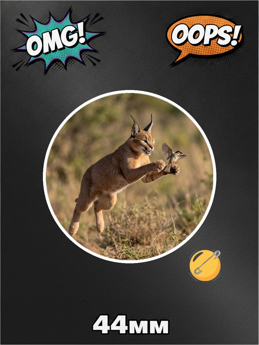 Значок каракал, фото №6, на рюкзак, 1 штука картинка №1
