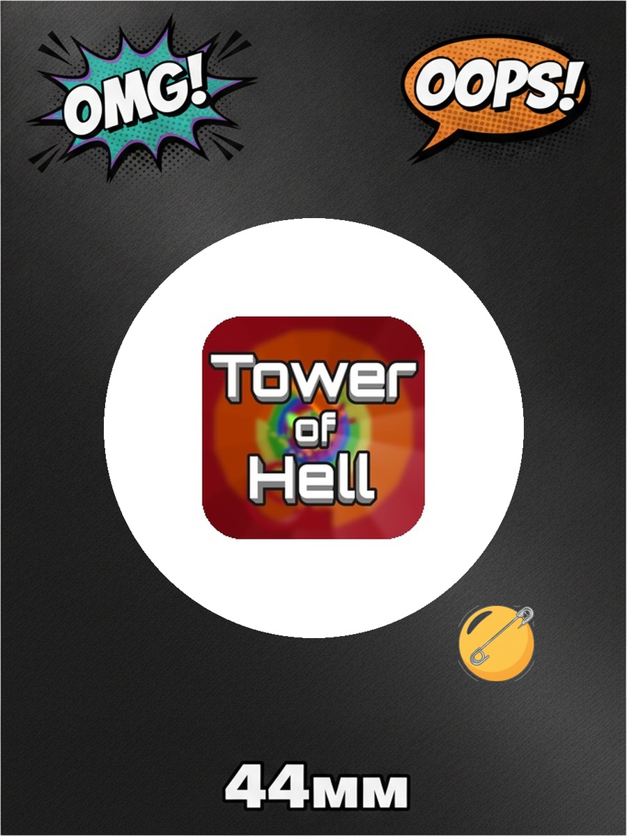 Значок Tower of Hell, на рюкзак, 1 штука картинка №1