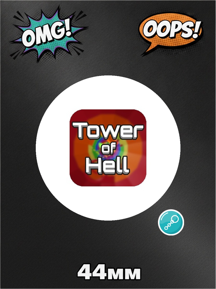 Брелок Tower of Hell, для ключей, сумки, рюкзака, 1 штука картинка №1