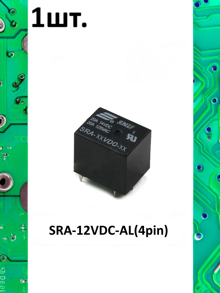 Электромагнитное реле SRA-12VDC-AL 12В 20А 4 контакта картинка №1