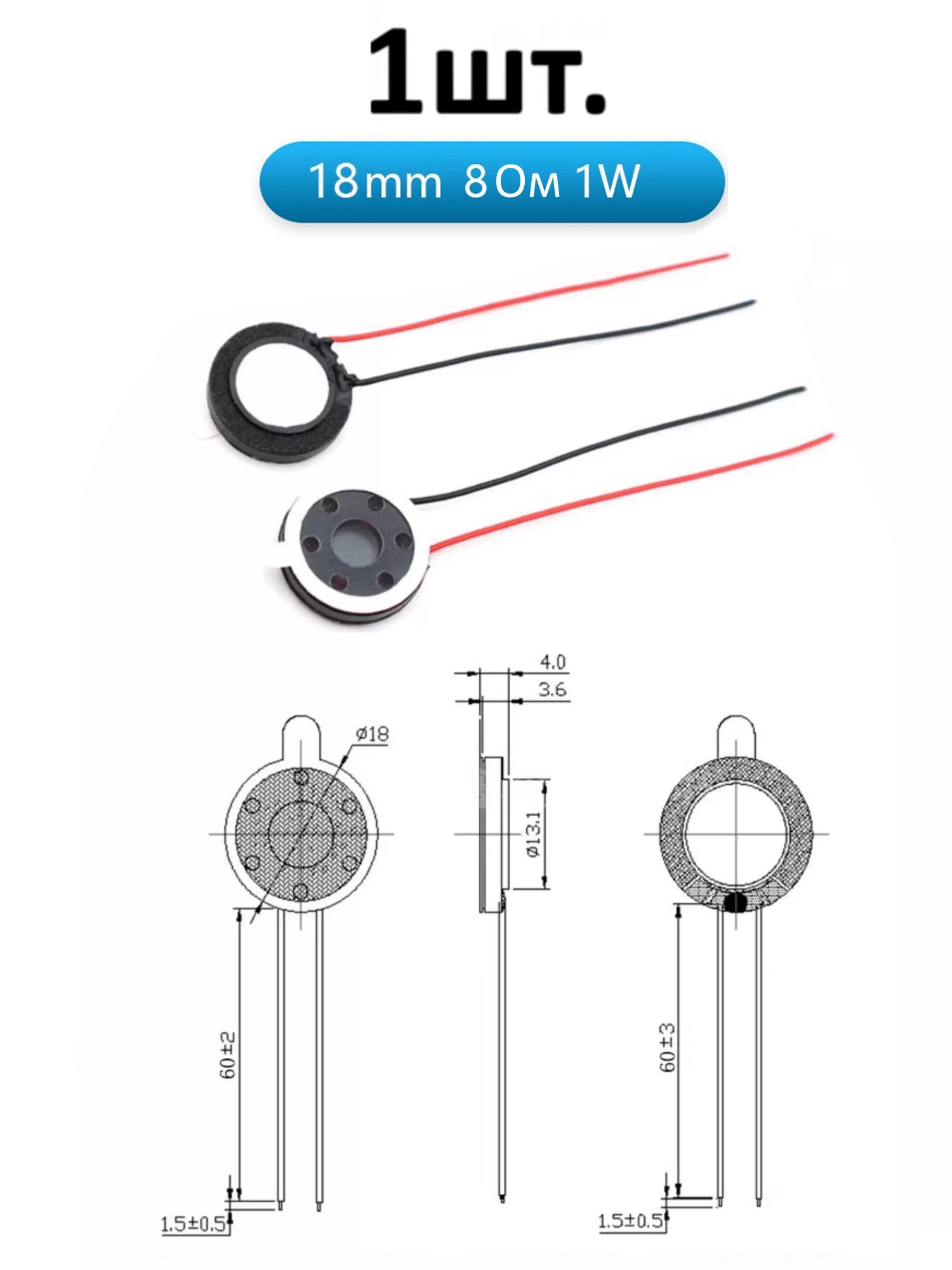 Рупорный громкоговоритель динамик 8 Ом 1 Вт 18мм картинка №1