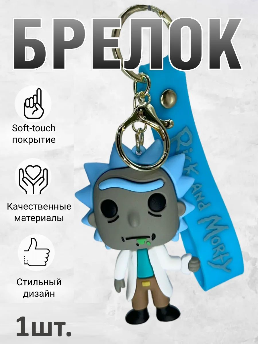 Брелок Рик и Морти игрушка Рик картинка №1