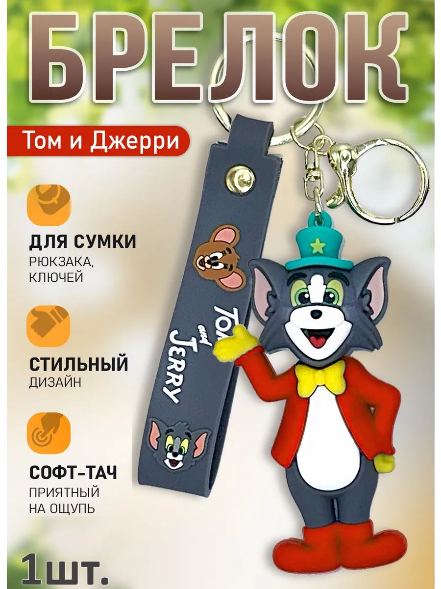 Брелок Том и Джерри подвеска котик Том картинка №1
