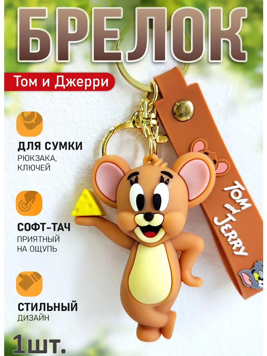Брелок Том и Джерри подвеска мышонок Джерри картинка №1