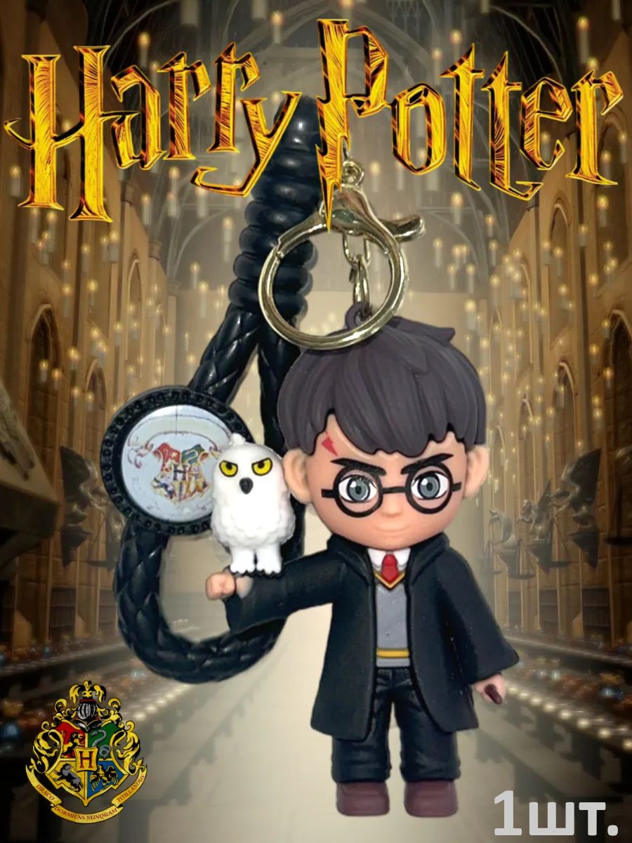 Брелок Гарри Поттер подвеска Гарри с совой картинка №1