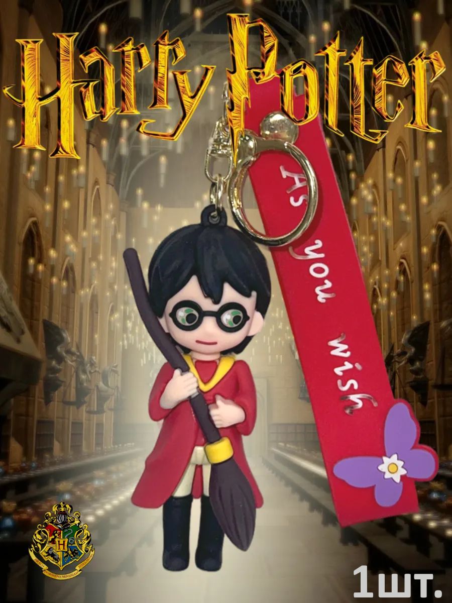 Брелок Гарри Поттер подвеска Гарри с метлой картинка №1