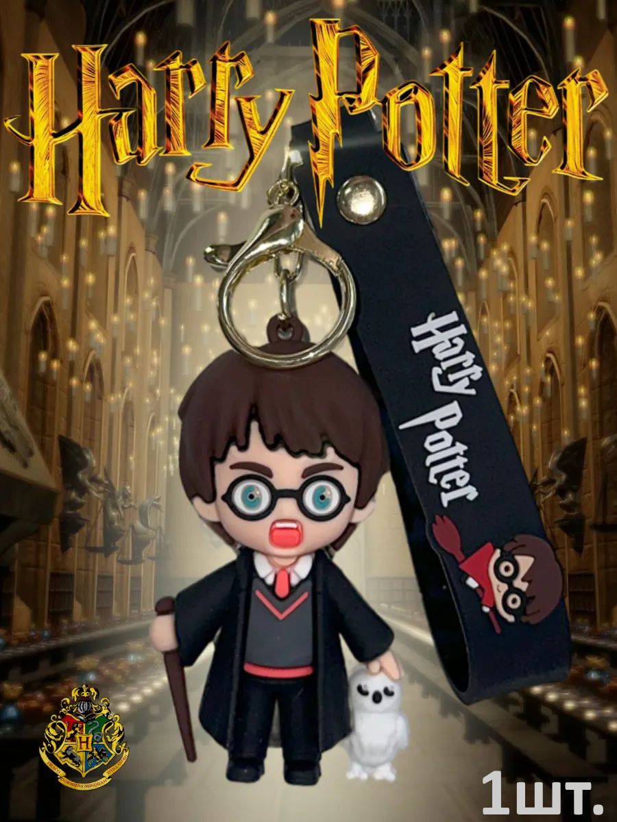 Брелок Гарри Поттер подвеска Гарри с совой и палочкой картинка №1