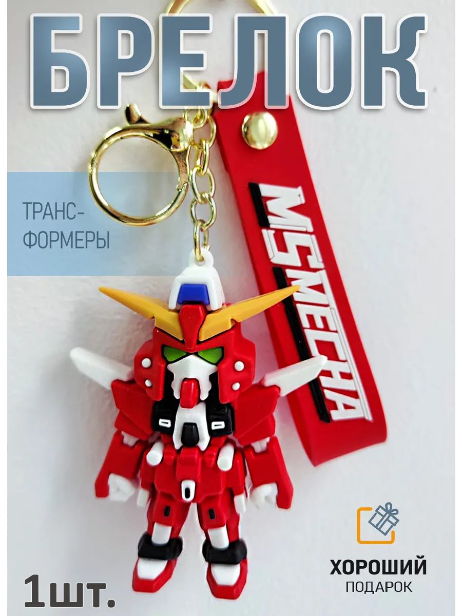 Брелок Трансформер подвеска для ключей, сумки, телефона картинка №1