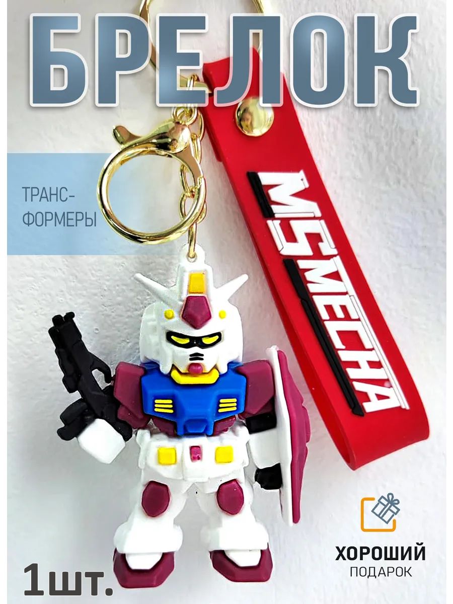 Брелок Трансформер подвеска для ключей, сумки, телефона картинка №1