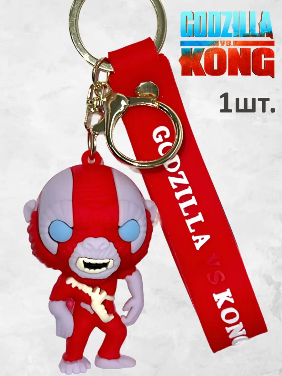 Брелок горилла Кинг-Конг подвеска для ключей картинка №1