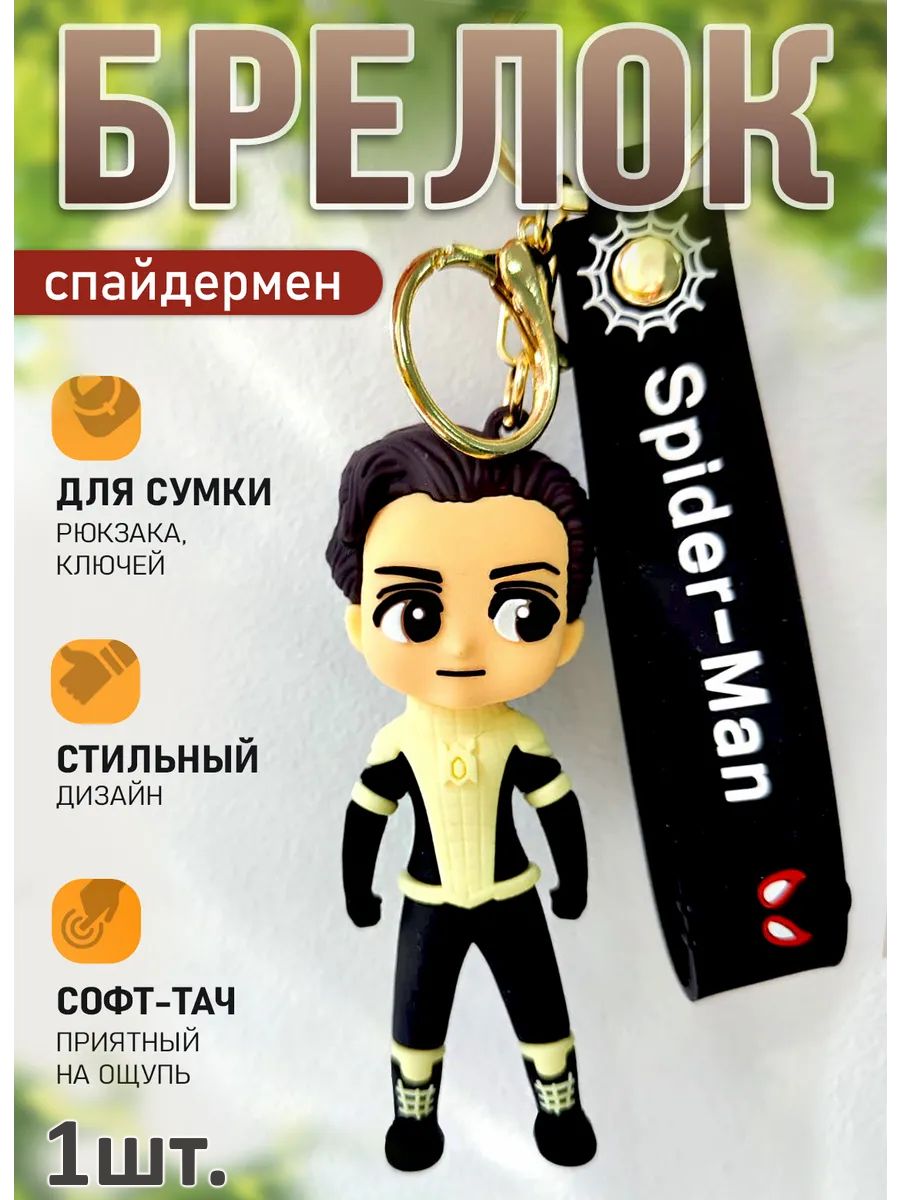 Брелок Спайдермен для ключей сумки, телефона картинка №1