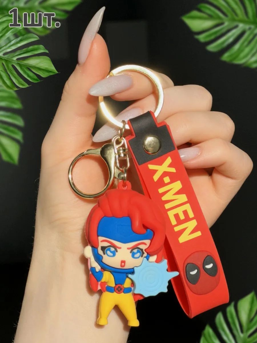 Брелок для ключей Люди Х подвеска для сумки, телефона картинка №1