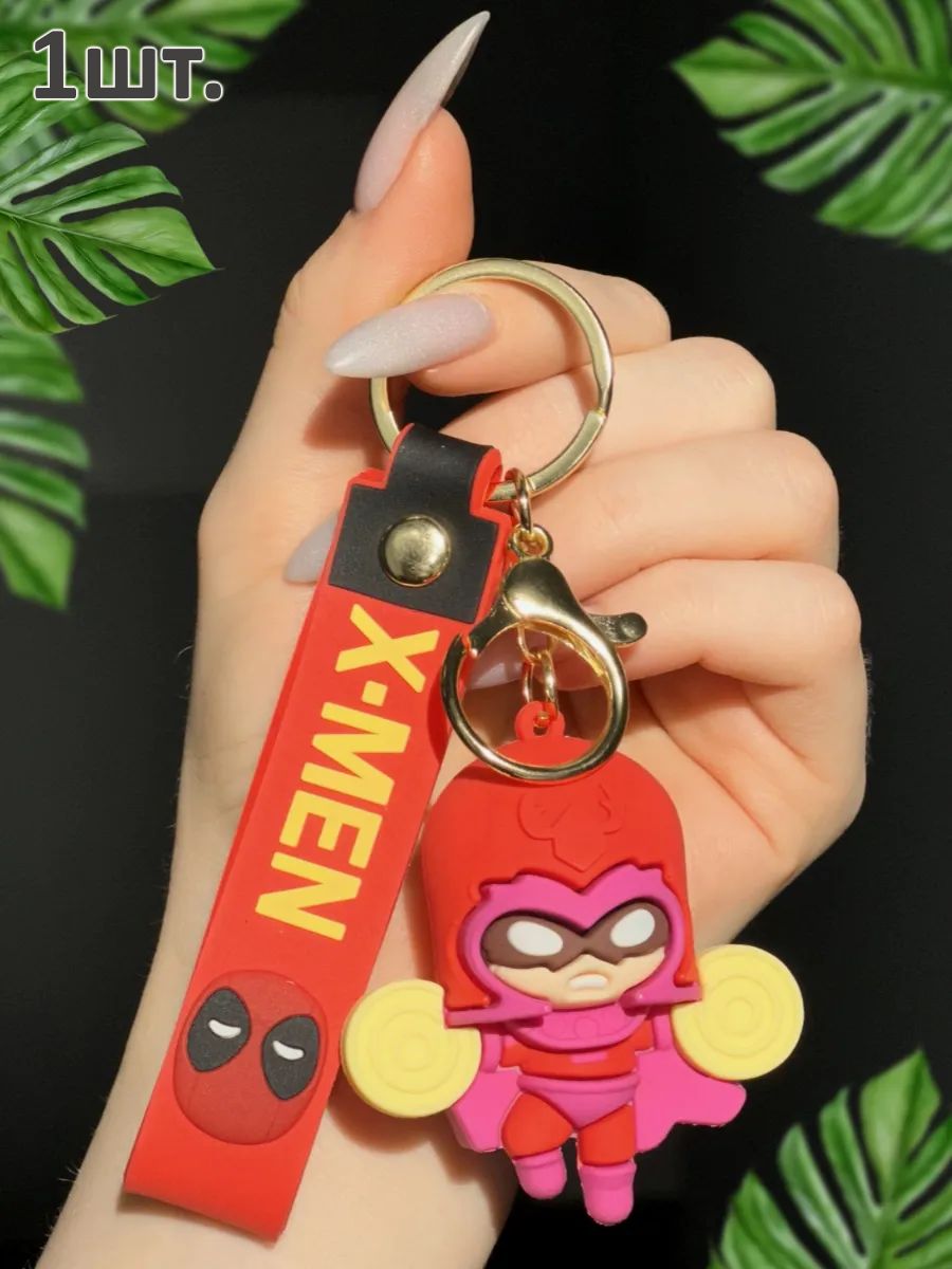 Брелок для ключей Люди Х подвеска для сумки, телефона картинка №1