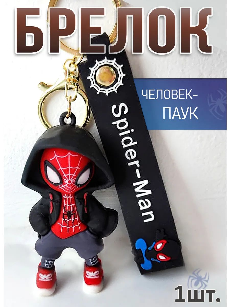 Брелок Спайдермен для ключей сумки, телефона картинка №1