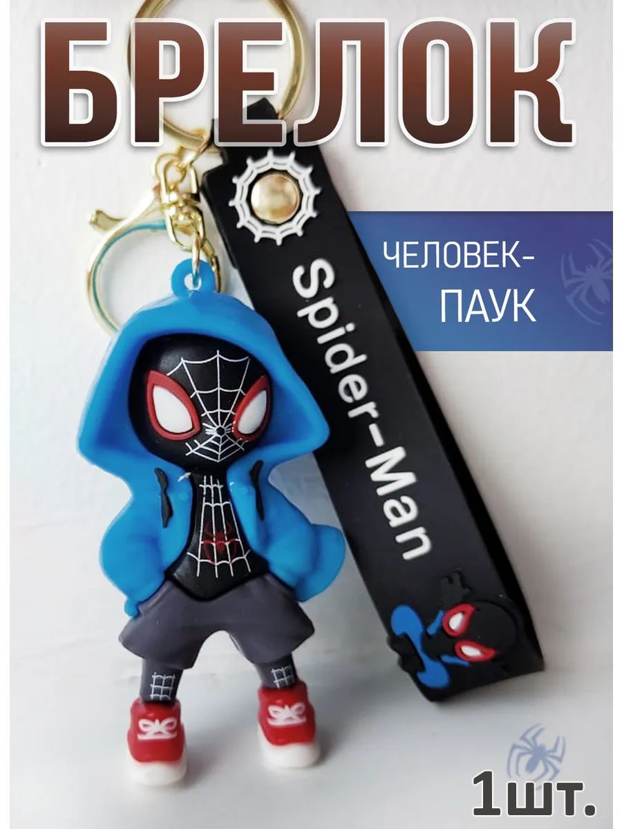 Брелок Спайдермен для ключей сумки, телефона картинка №1