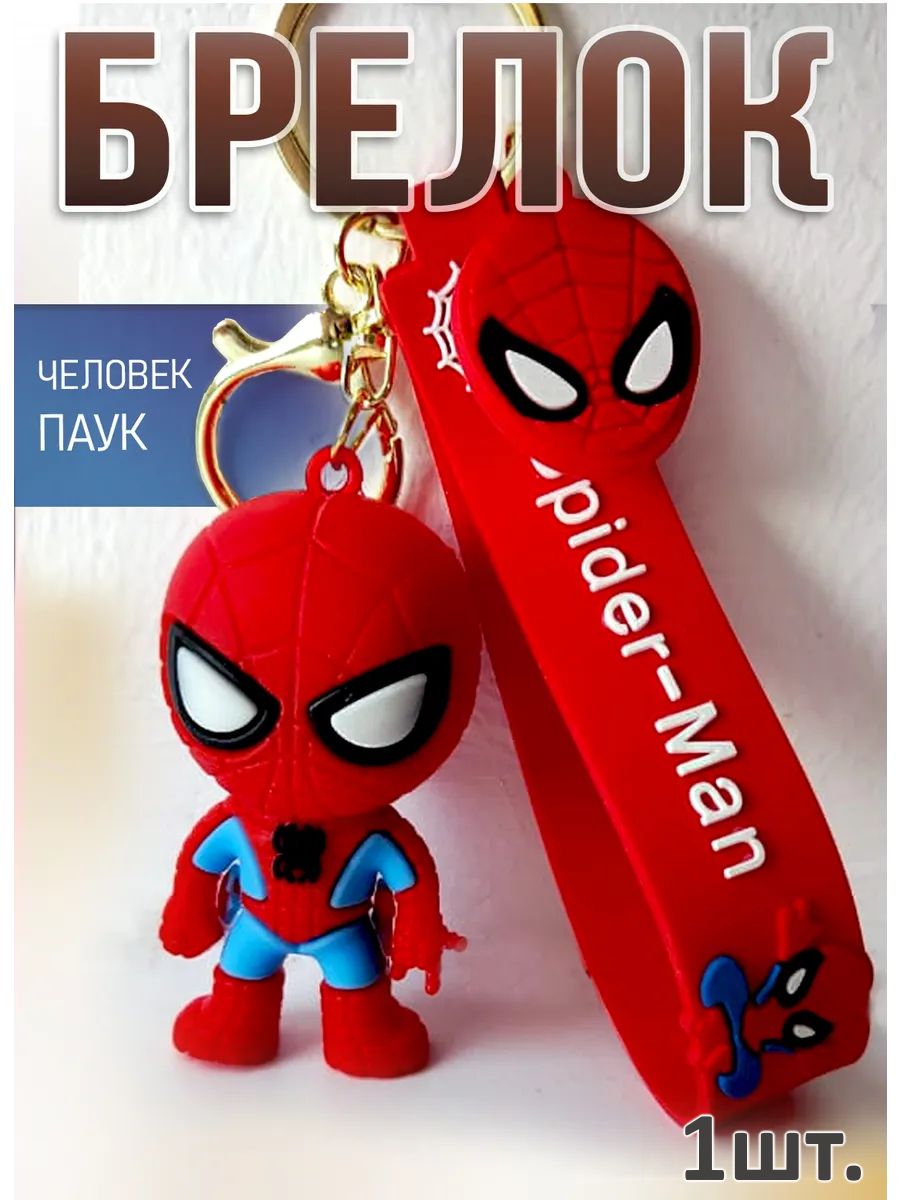 Брелок Спайдермен для ключей сумки, телефона картинка №1