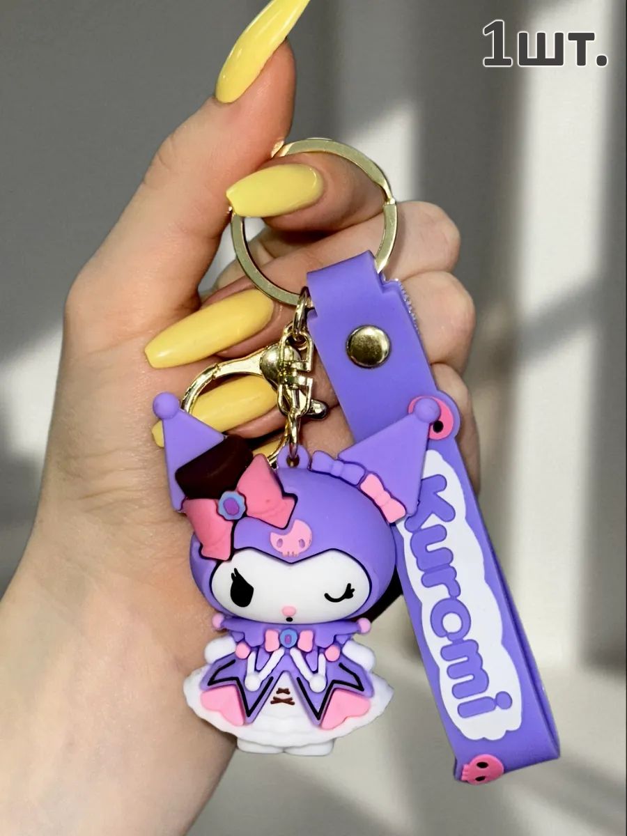 Брелок для ключей Куроми подвеска на сумку для девочек картинка №1