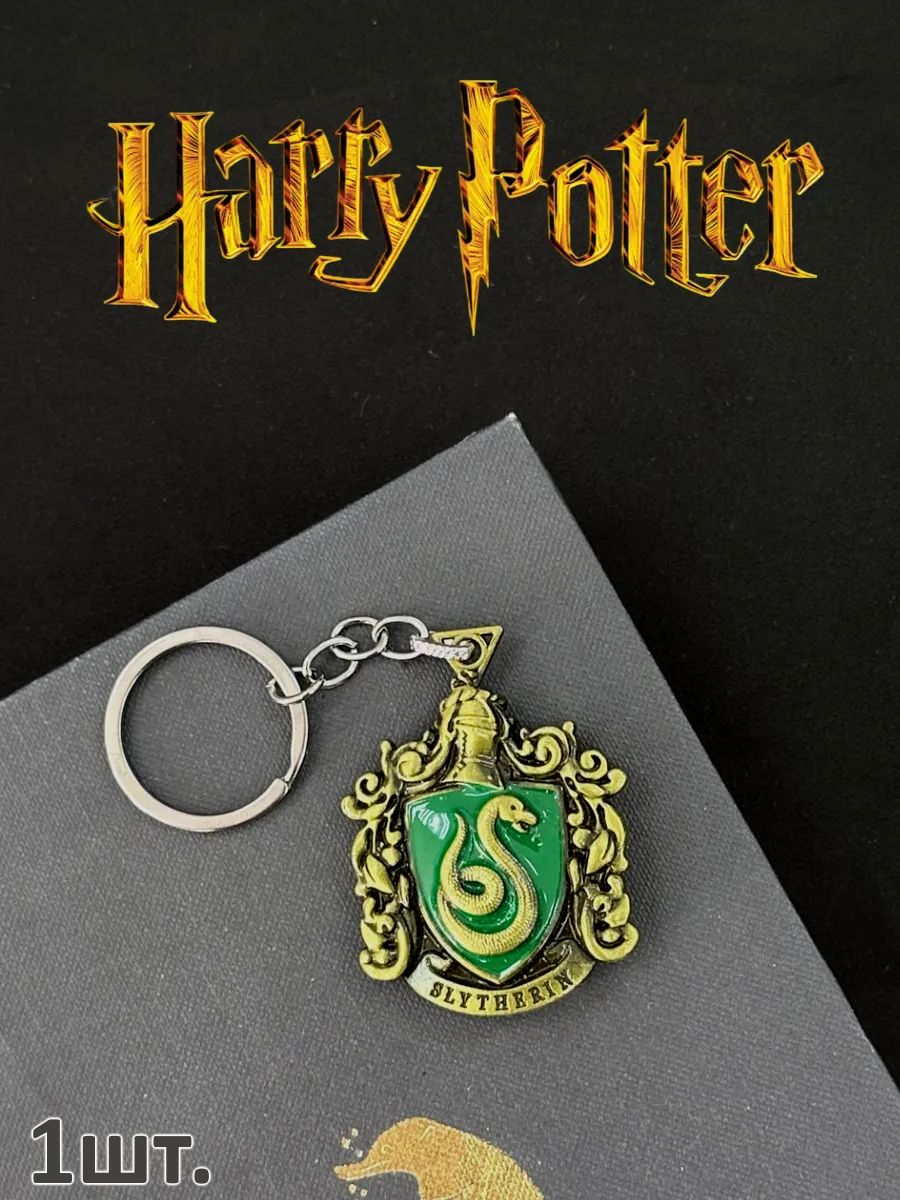 Брелок для ключей Гарри Поттер подвеска на сумку картинка №1