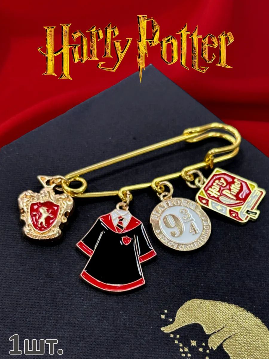 Булавка Гарри Поттер брошь с подвесками картинка №1