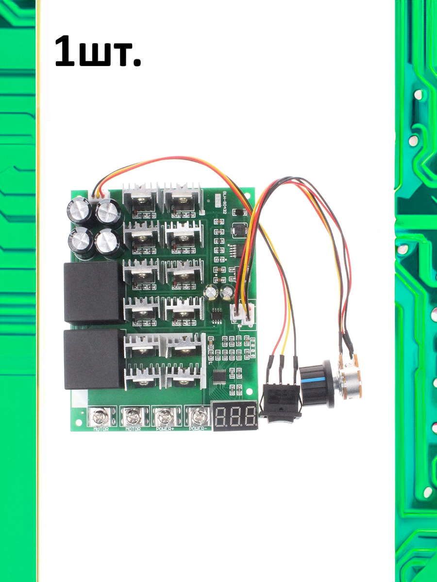 ШИМ-контроллер скорости двигателя постоянного тока 10-55 В картинка №1