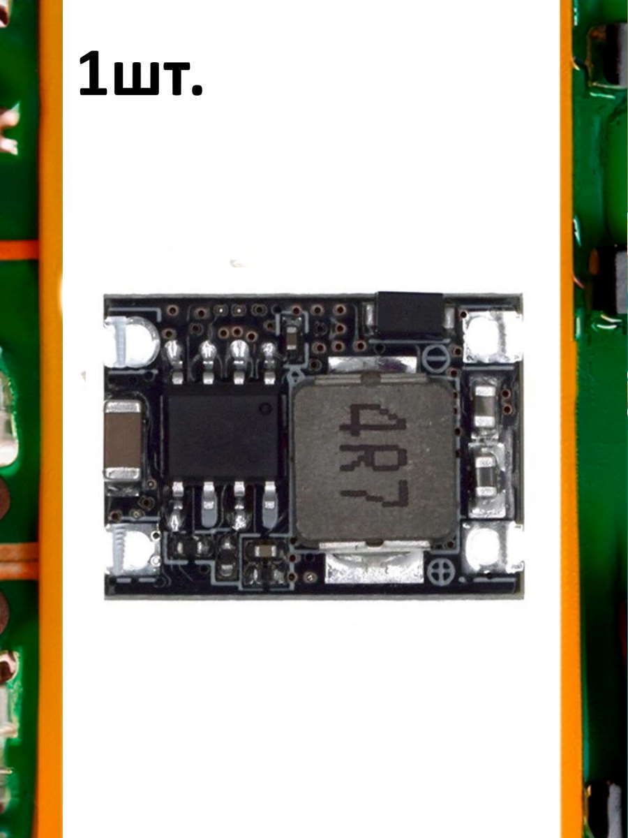 Понижающий мини DC-DC преобразователь 3А 5В (CN3903) картинка №1