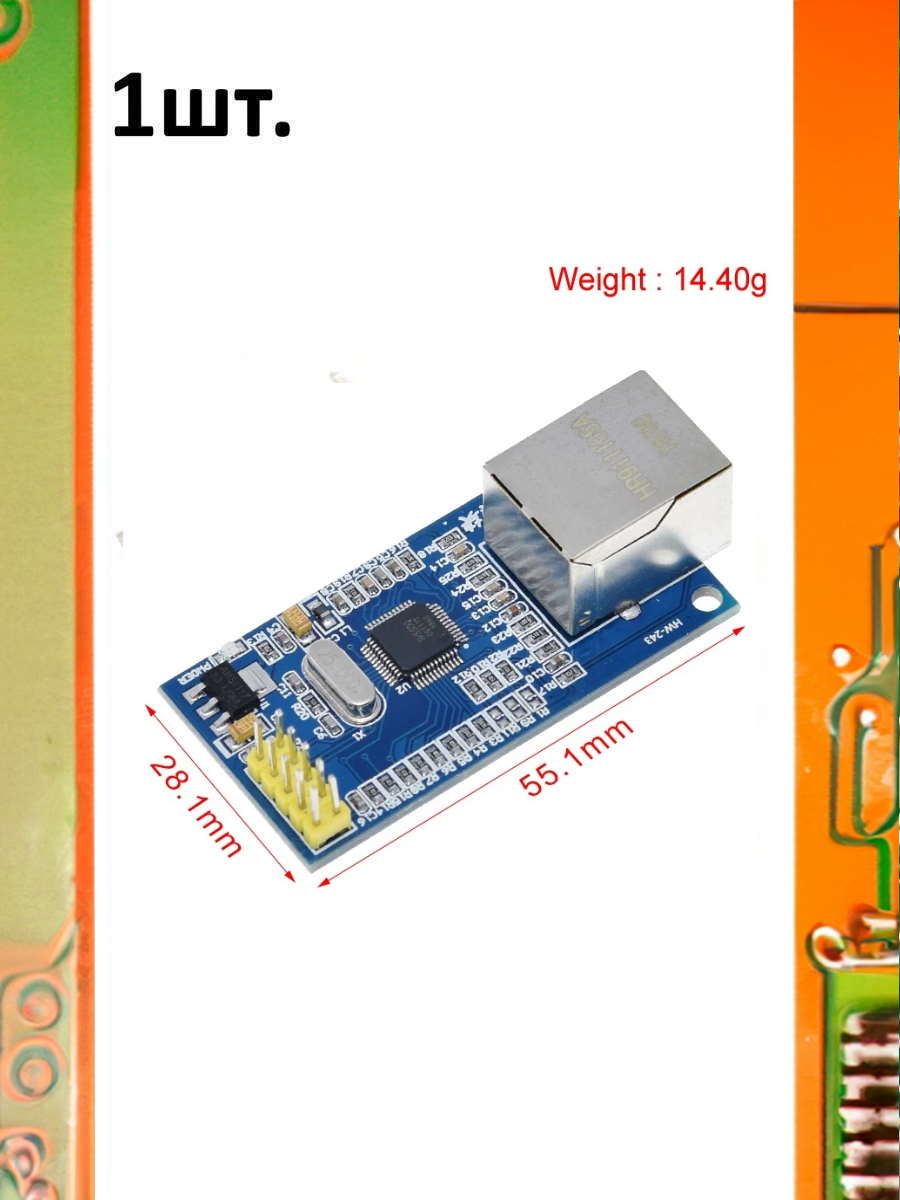 Модуль Ethernet W5500 для Arduino/ESP32, SPI, RJ45 картинка №1