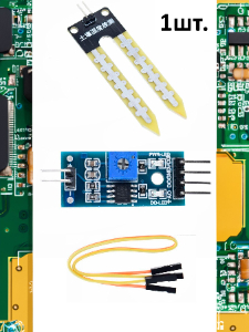 Модуль датчика влажности почвы YL-69 (FC-28) для Arduino