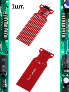 Модуль датчик уровня жидкости воды для Arduino