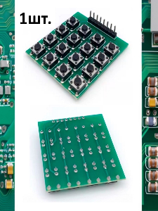 Кнопочный модуль 4*4 matrix keypad (16 кнопок) (Зеленый) для Arduino
