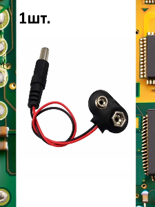 Разъем для батарейки Крона 9V Т-образная со штекером