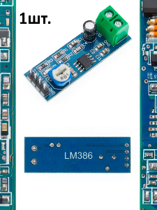 Модуль моно аудио усилителя на базе LM386