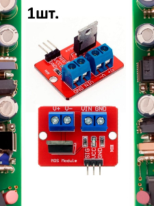 Модуль MOSFET транзистора IRF520 для Arduino