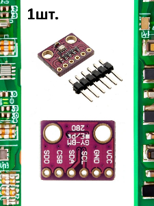 Модуль GY-BMP280-3.3 датчик атмосферного давления и температуры для Arduino