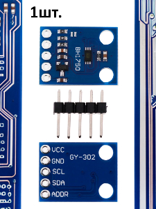 Датчик интенсивности света GY-302 (BH1750) для Arduino