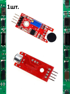 Модуль датчика звука KY-037 (HW-485) большой для Arduino