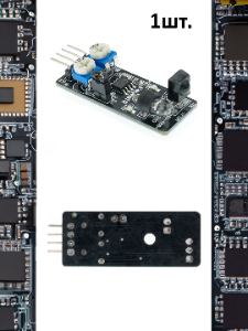 Модуль датчика обхода препятствий KY-032 (HW-488) для Arduino