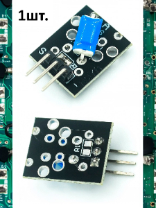 Модуль датчика наклона KY-020 (HW-501) для Arduino