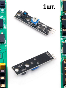Модуль датчика линии KY-033 (HW-511) для Arduino
