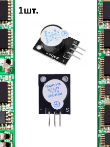 Aктивный звуковой модуль зуммер KY-012 (HW-512) для Arduino