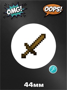 Брелок Деревянный меч, для ключей, сумки, рюкзака, 1 штука