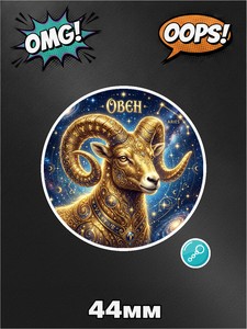 Брелок Овен, фото №3, для ключей, сумки, рюкзака, 1 штука