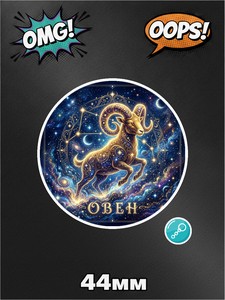 Брелок Овен, фото №4, для ключей, сумки, рюкзака, 1 штука