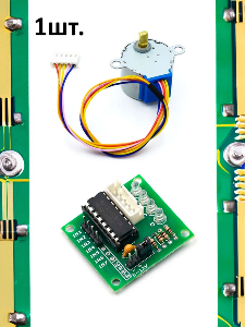 Комплект шаговый двигатель 28BYJ48 + драйвер на ULN2003 для Arduino