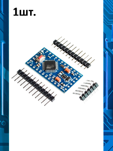 Контроллер Arduino pro mini 3.3В 8MHz ATMEGA328P