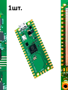 Программируемый контроллер на базе RP2040 Raspberry Pi Pico