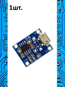 Модуль зарядки TP4056 USB micro с защитой (зарядное устройство li-ion аккумуляторов 18650)
