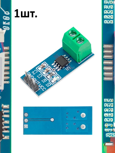 Датчик тока ACS712ELC с гальванической развязкой 30A для Arduino