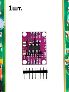 Модуль АЦП для тензодатчика HX711 вид 2 для Arduino